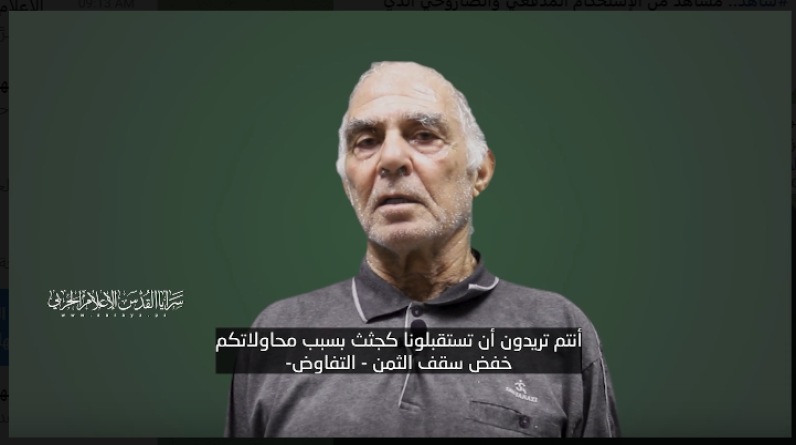 "تريدون موتنا لخفض سقف التفاوض".. رسالة من أسيرين إسرائيليين لمجلس الحرب (فيديو)